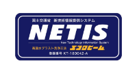 NETIS認定の高圧洗浄業者「エコロビーム奈良」